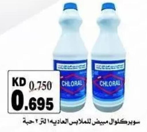 available at Al Sha'ab Co-op Society in Kuwait - Kuwait City