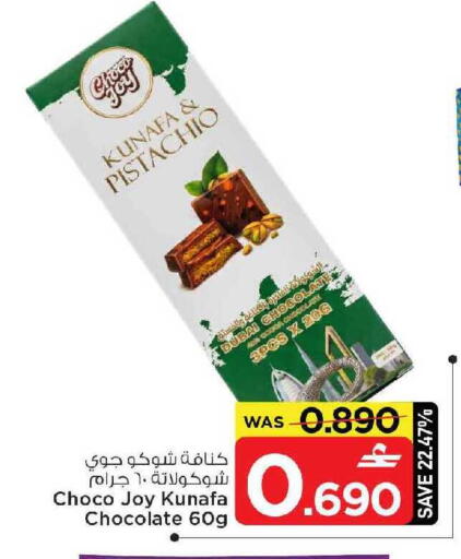 available at MARK & SAVE in Oman - Muscat
