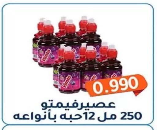 available at Al Fahaheel Co - Op Society in Kuwait - Kuwait City