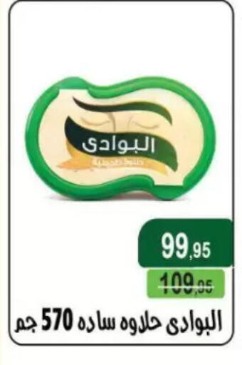 available at Mekkawy market  in Egypt - Cairo