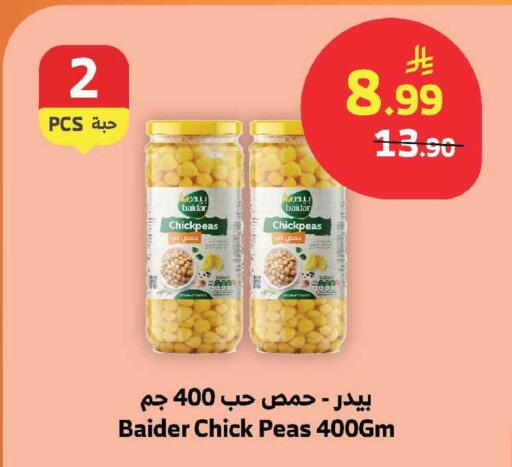 Peas available at الراية in مملكة العربية السعودية, السعودية, سعودية - ينبع