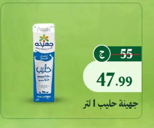 available at Al Duha Market in Egypt - Cairo