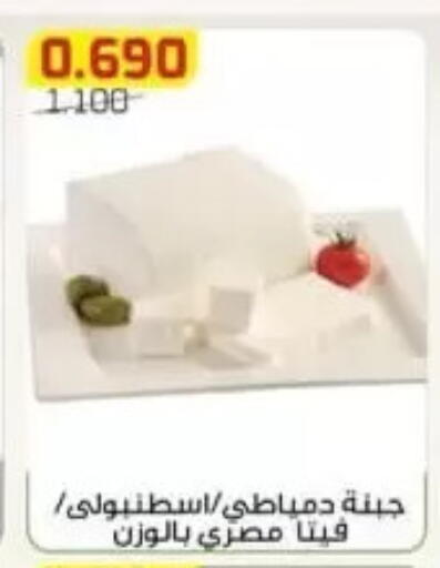 available at جمعية الفردوس التعاونية in الكويت - مدينة الكويت