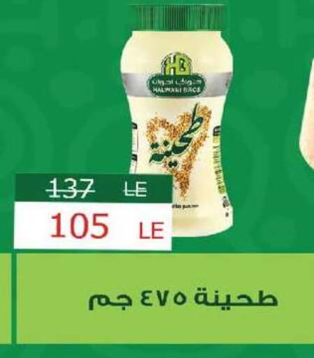 available at  Zahran Market in Egypt - Cairo