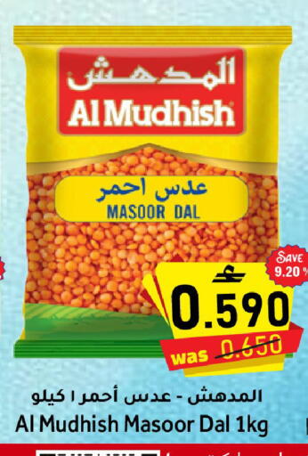 available at مركز المزن للتسوق in عُمان - مسقط‎
