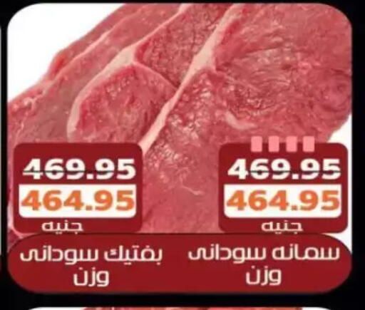 available at Mekkawy market  in Egypt - Cairo