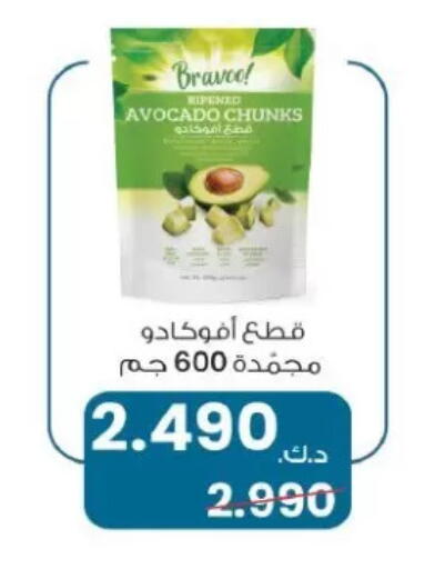 Avocado available at جمعية الزهراء التعاونية in الكويت - مدينة الكويت