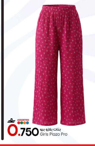 available at MARK & SAVE in Oman - Muscat