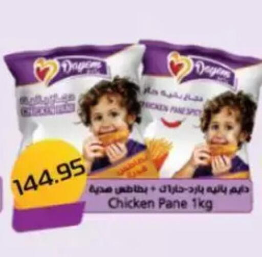 available at Mekkawy market  in Egypt - Cairo