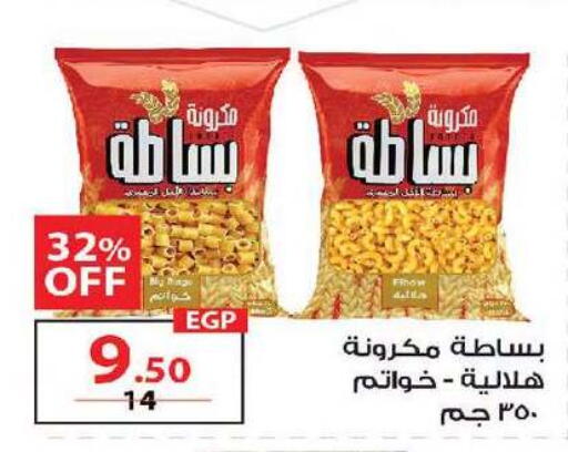 available at زهران ماركت in Egypt - القاهرة