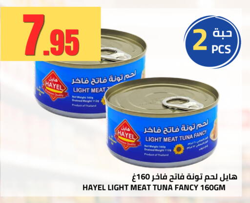 available at أسواق أسترا in مملكة العربية السعودية, السعودية, سعودية - تبوك