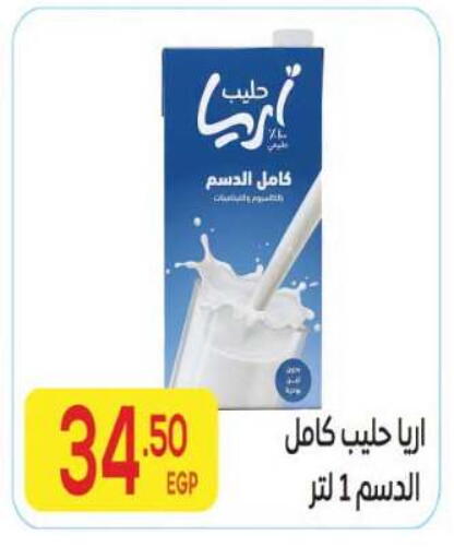 available at المحلاوي ماركت in Egypt - القاهرة