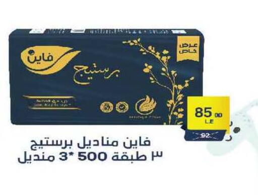 available at زهران ماركت in Egypt - القاهرة