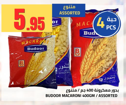 available at أسواق أسترا in مملكة العربية السعودية, السعودية, سعودية - تبوك