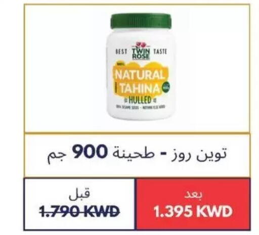 available at جمعية سلوى التعاونية in الكويت - مدينة الكويت