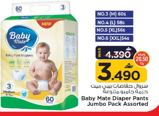 available at MARK & SAVE in Oman - Muscat