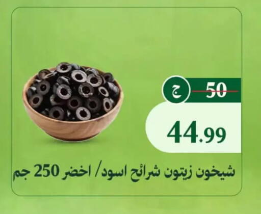 available at Al Duha Market in Egypt - Cairo