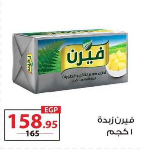 available at زهران ماركت in Egypt - القاهرة