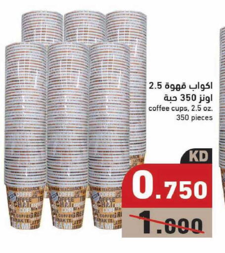available at Ramez in Kuwait - Kuwait City