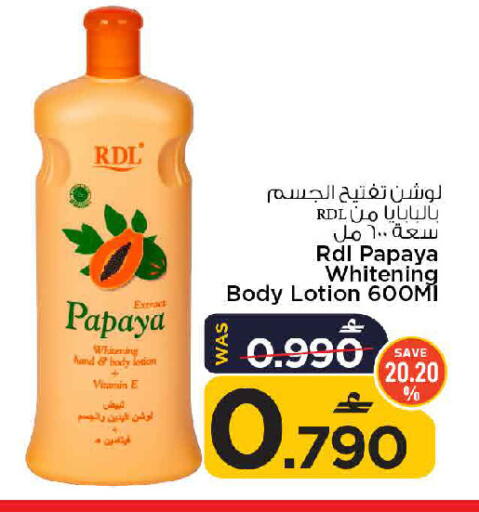 Papaya available at مارك & سايف in عُمان - مسقط‎