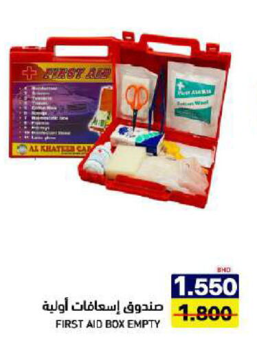 available at Ramez in Bahrain
