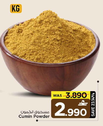 Cumin available at MARK & SAVE in Oman - Sohar