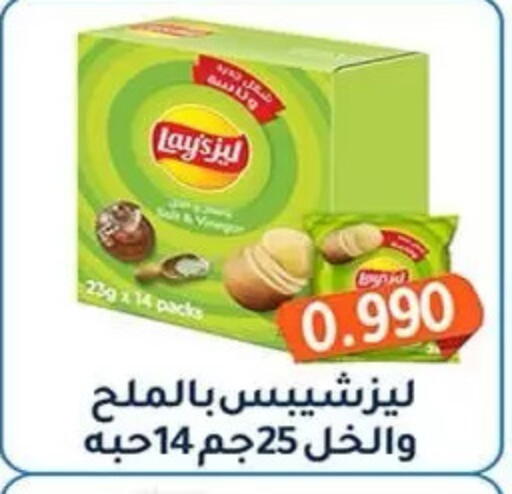 available at جمعية فحيحيل التعاونية in الكويت - مدينة الكويت