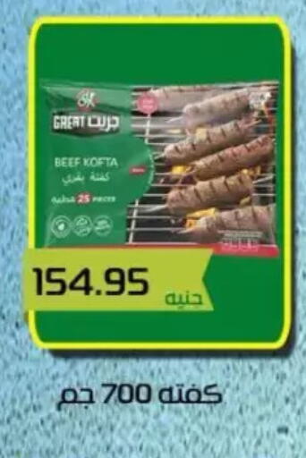 available at Mekkawy market  in Egypt - Cairo