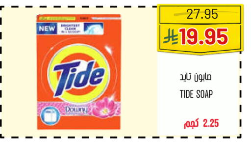 available at اسواق البسمة الخالدة in مملكة العربية السعودية, السعودية, سعودية - خميس مشيط