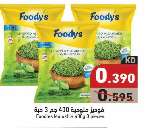 available at Ramez in Kuwait - Kuwait City