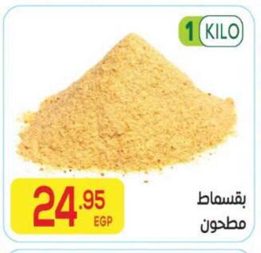 available at المحلاوي ماركت in Egypt - القاهرة