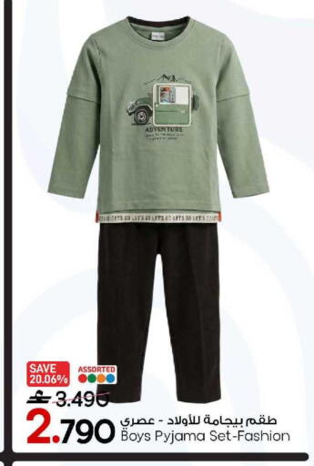 available at مارك & سايف in عُمان - مسقط‎