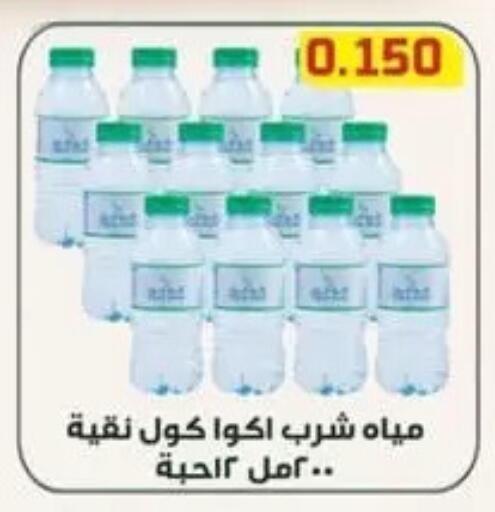 available at Al Fardous Coop in Kuwait - Kuwait City