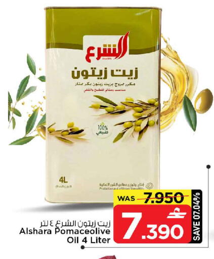 available at مارك & سايف in عُمان - مسقط‎