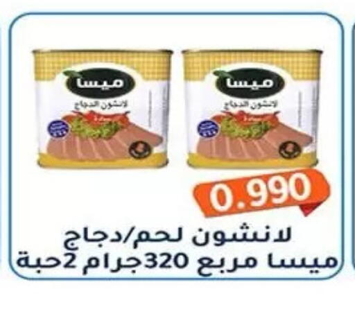 available at جمعية فحيحيل التعاونية in الكويت - مدينة الكويت