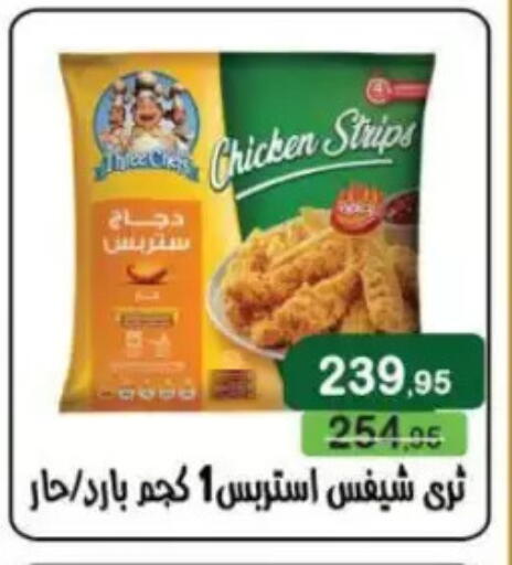 available at Mekkawy market  in Egypt - Cairo