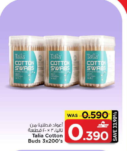 available at MARK & SAVE in Oman - Muscat
