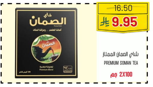 available at اسواق البسمة الخالدة in مملكة العربية السعودية, السعودية, سعودية - خميس مشيط