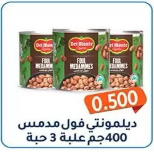 available at جمعية فحيحيل التعاونية in الكويت - مدينة الكويت