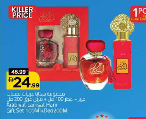 available at مارك & سيف in الإمارات العربية المتحدة , الامارات - أبو ظبي