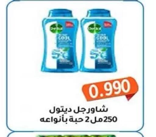 available at جمعية فحيحيل التعاونية in الكويت - مدينة الكويت