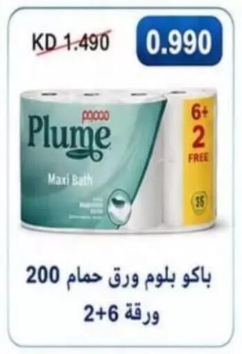 available at جمعية الزهراء التعاونية in الكويت - مدينة الكويت