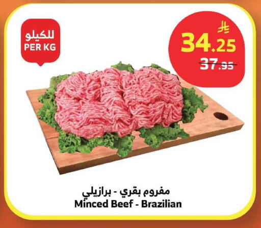 available at Al Raya in KSA, Saudi Arabia, Saudi - Medina