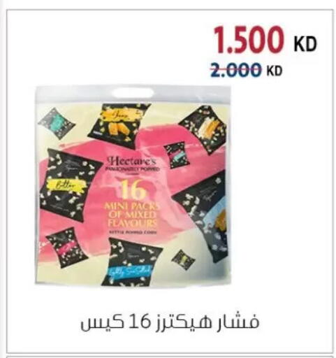 available at Zahra Cooperative Society in Kuwait - Kuwait City