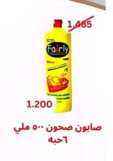 available at Al Sulaibiya Cooperative Society in Kuwait
