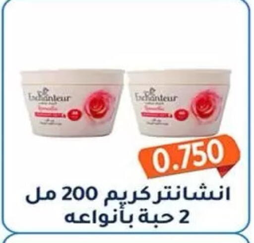 available at Al Fahaheel Co - Op Society in Kuwait - Kuwait City