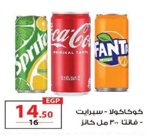 Orange available at زهران ماركت in Egypt - القاهرة