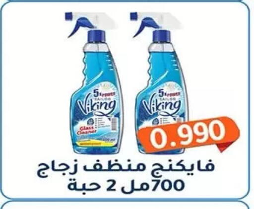 available at جمعية فحيحيل التعاونية in الكويت - مدينة الكويت
