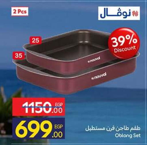 available at كارفور in Egypt - القاهرة