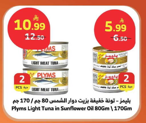 available at الراية in مملكة العربية السعودية, السعودية, سعودية - ينبع